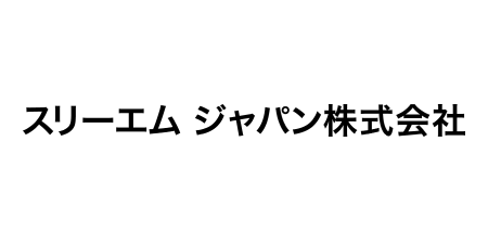 スリーエムジャパン株式会社 | SPIRAL® ver.2